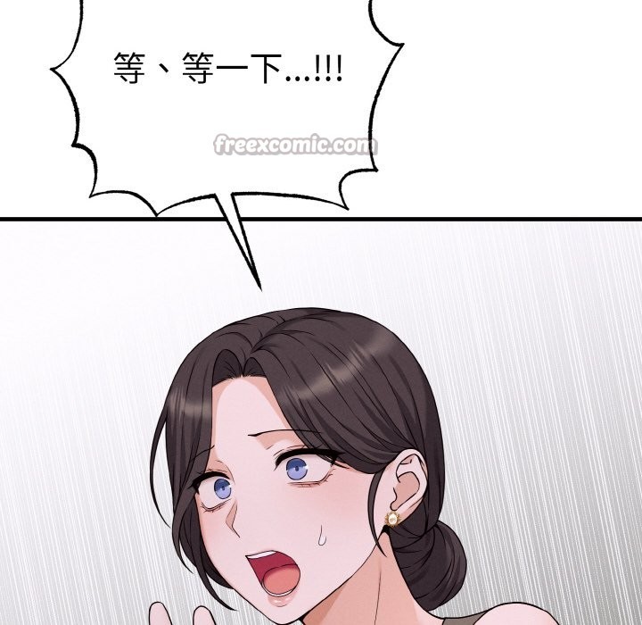 母女通吃计划第2话