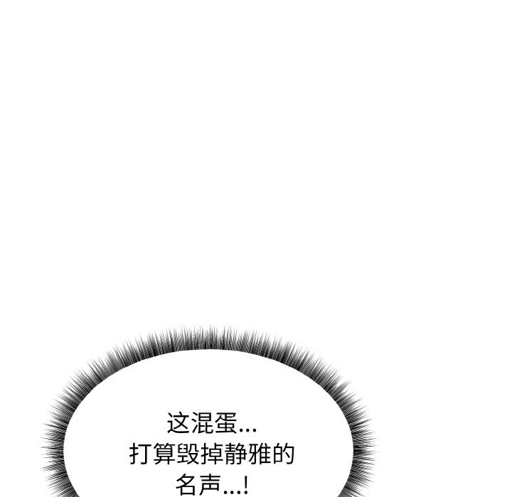 母女通吃计划第2话