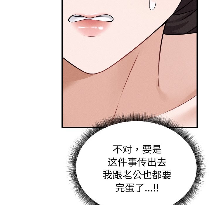 母女通吃计划第2话