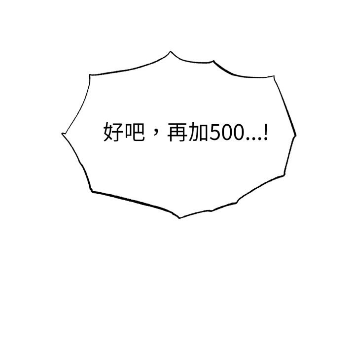 母女通喫計劃第2話