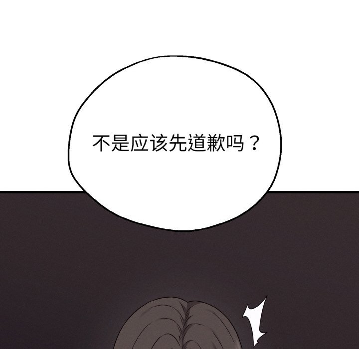 母女通喫計劃第2話