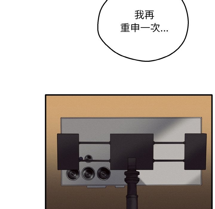 母女通喫計劃第2話