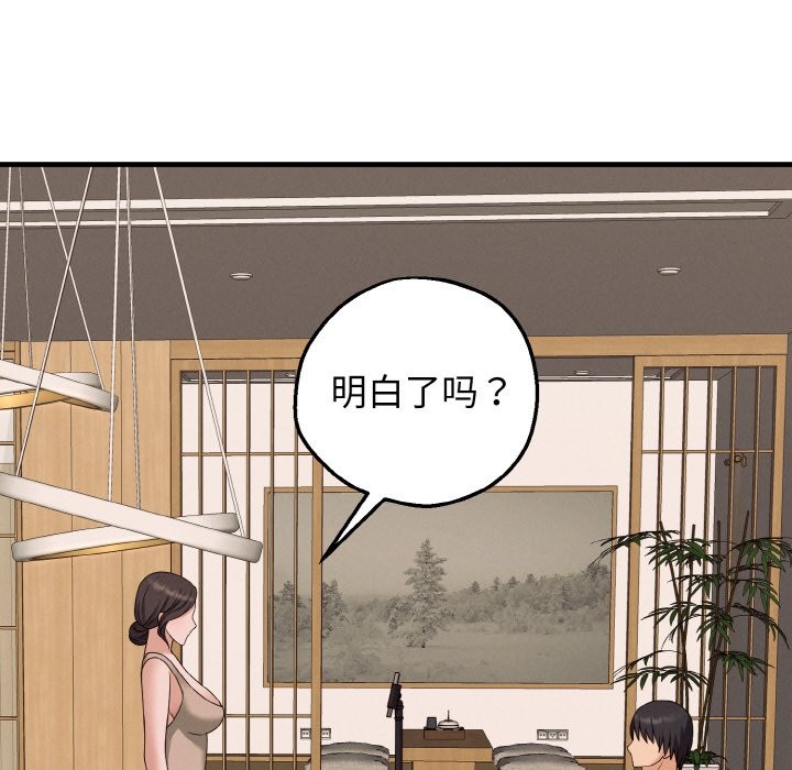 母女通吃计划第2话