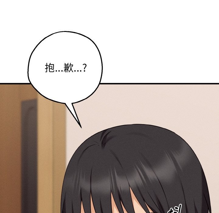 母女通喫計劃第2話