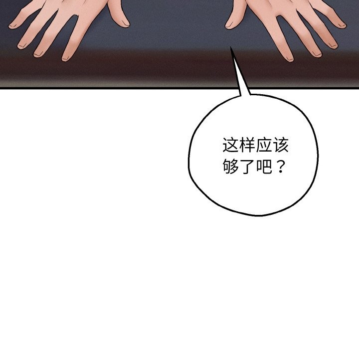 母女通喫計劃第2話