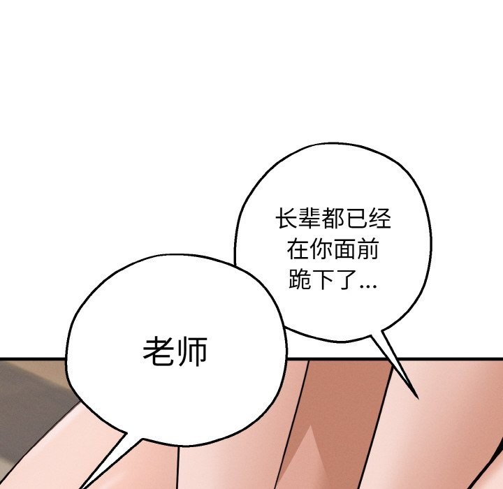 母女通吃计划第2话