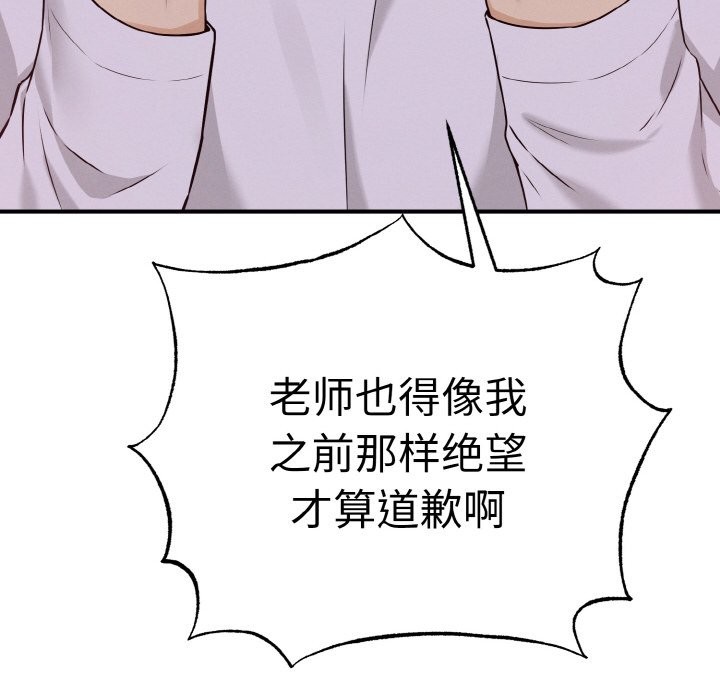 母女通喫計劃第2話