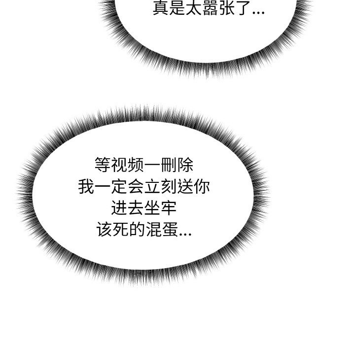 母女通吃计划第2话