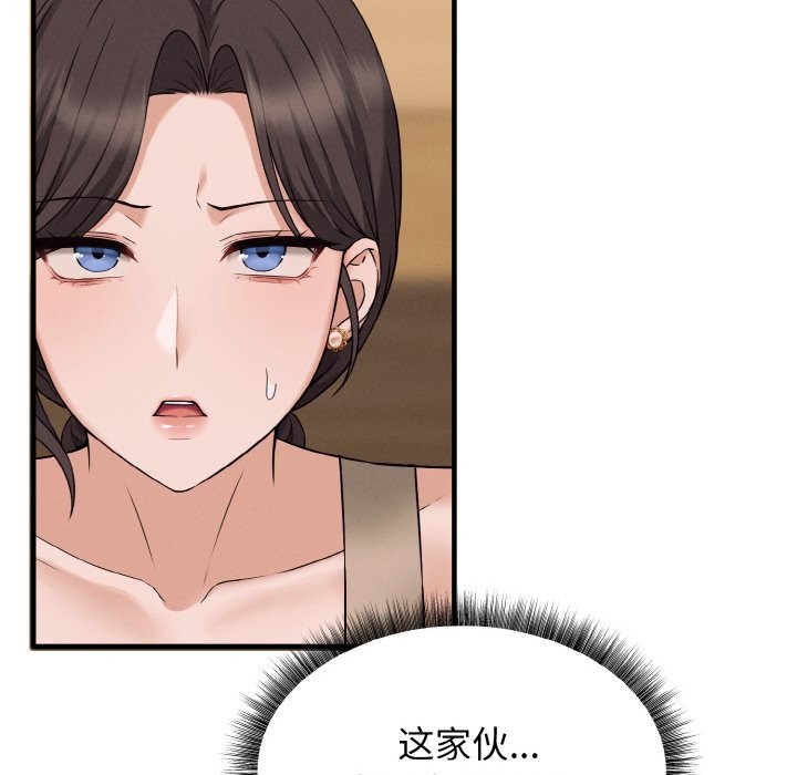 母女通喫計劃第2話