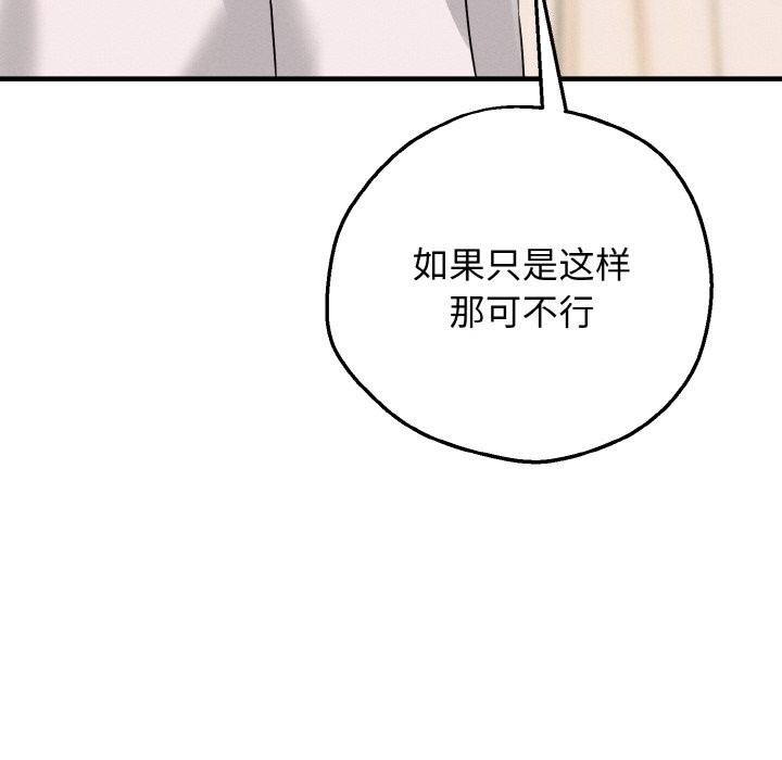 母女通吃计划第2话