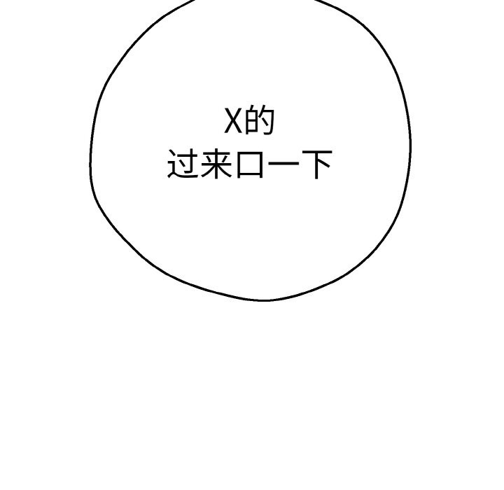 母女通吃计划第2话