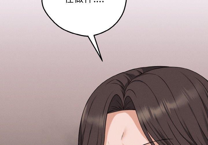 母女通吃计划第3话