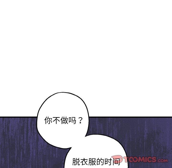 母女通喫計劃第3話