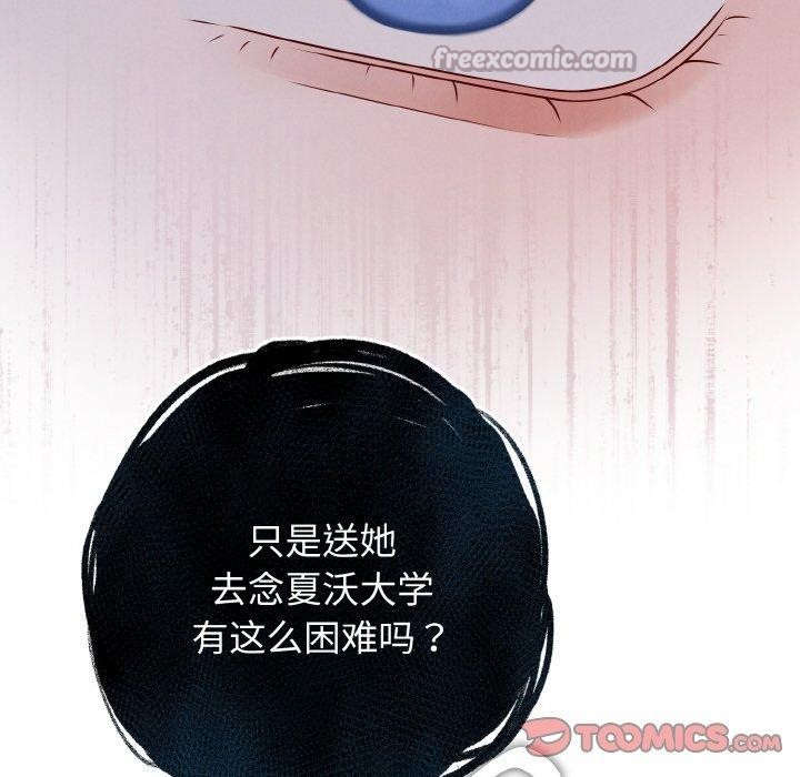 母女通喫計劃第3話