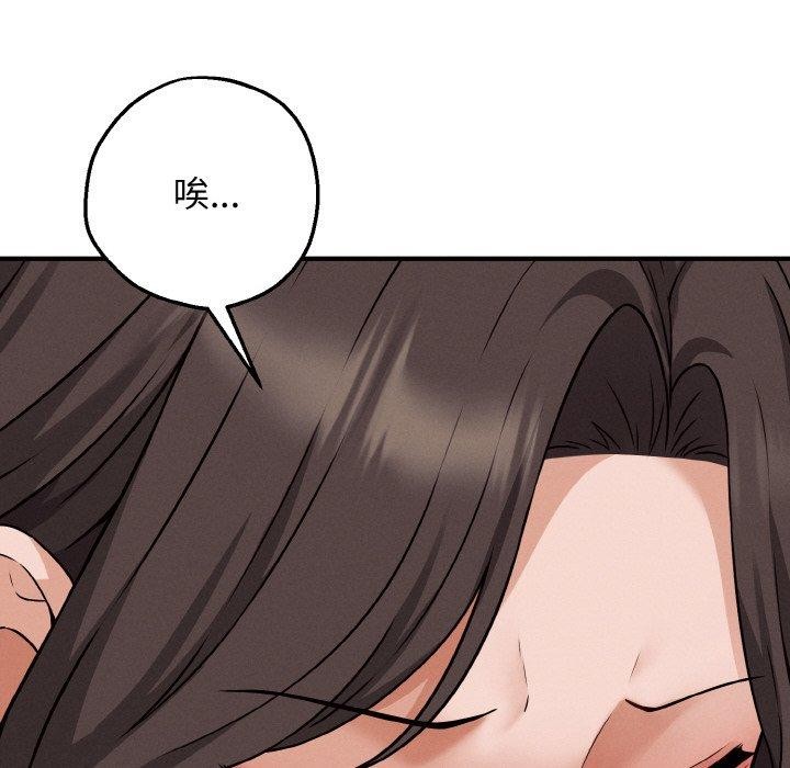 母女通吃计划第3话