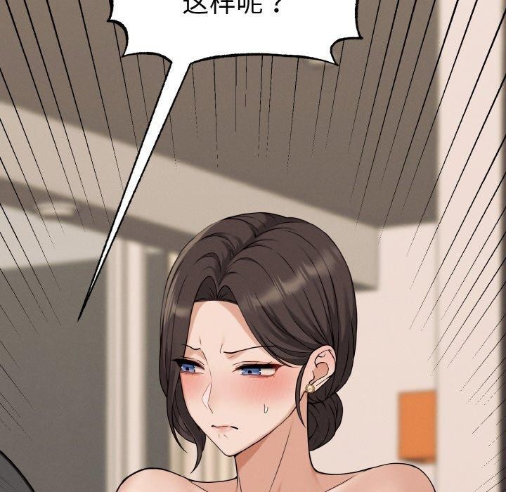 母女通吃计划第3话