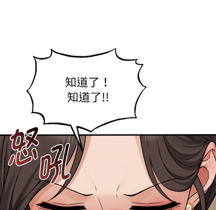 母女通吃计划第3话