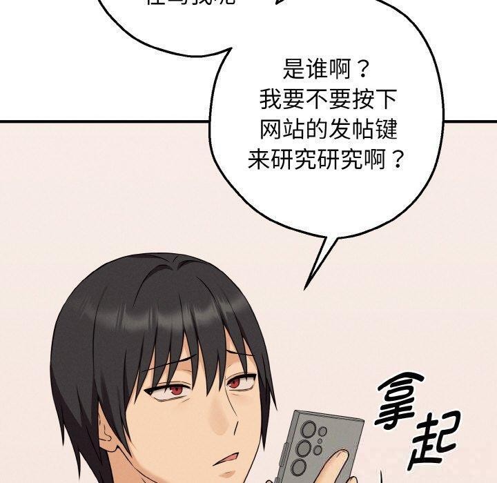 母女通喫計劃第3話