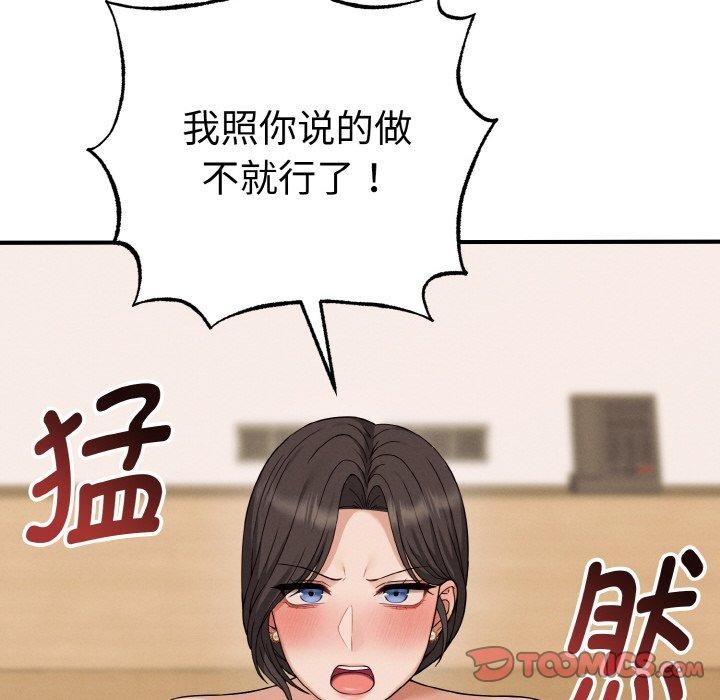 母女通喫計劃第3話