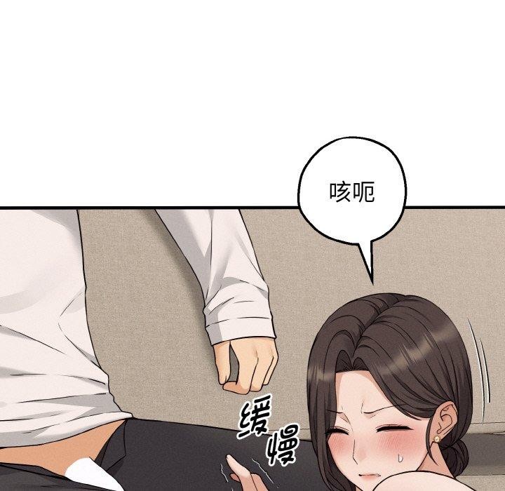 母女通吃计划第3话