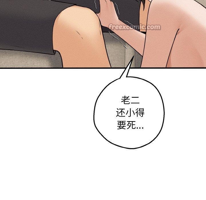 母女通喫計劃第3話