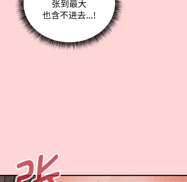 母女通吃计划第3话