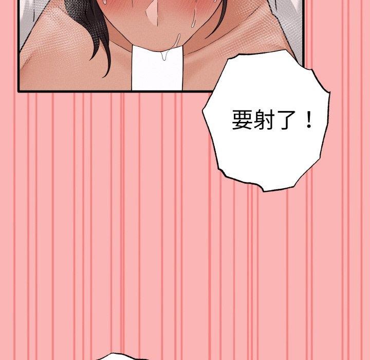 母女通吃计划第3话