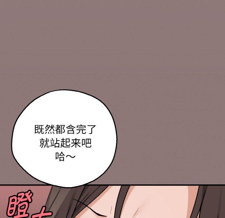 母女通吃计划第3话
