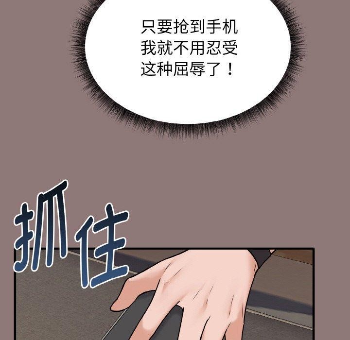 母女通喫計劃第3話