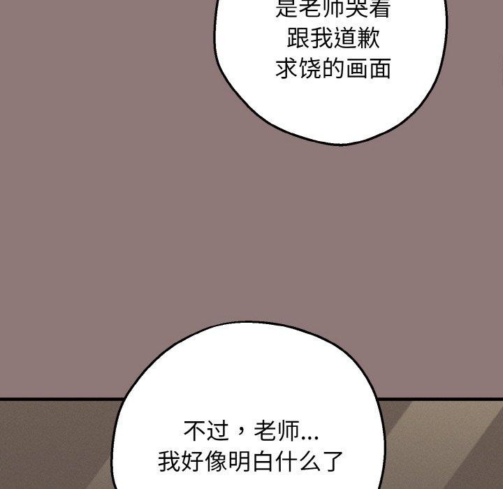 母女通喫計劃第3話