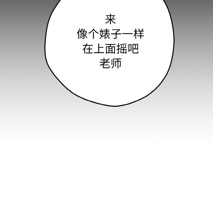 母女通吃计划第3话