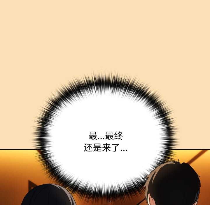 下班后的例行恋爱第64話