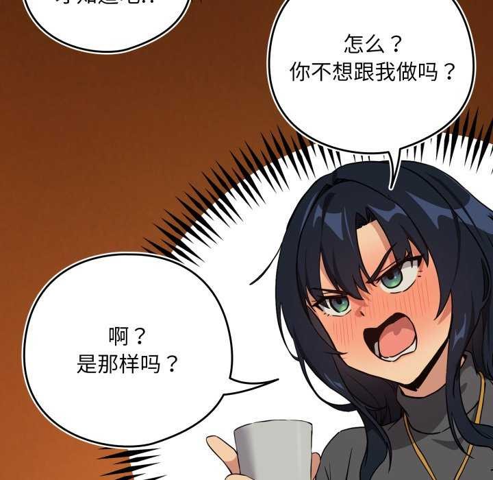 下班后的例行恋爱第64話