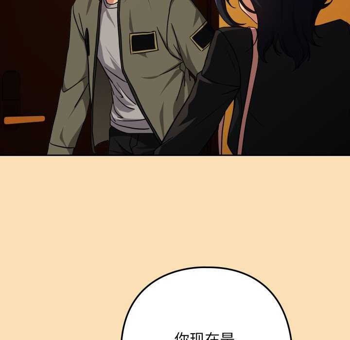 下班后的例行恋爱第64話