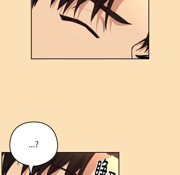 下班后的例行恋爱第64話