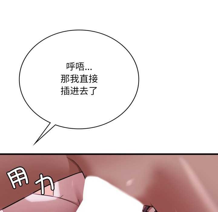 渴望占有她第72話