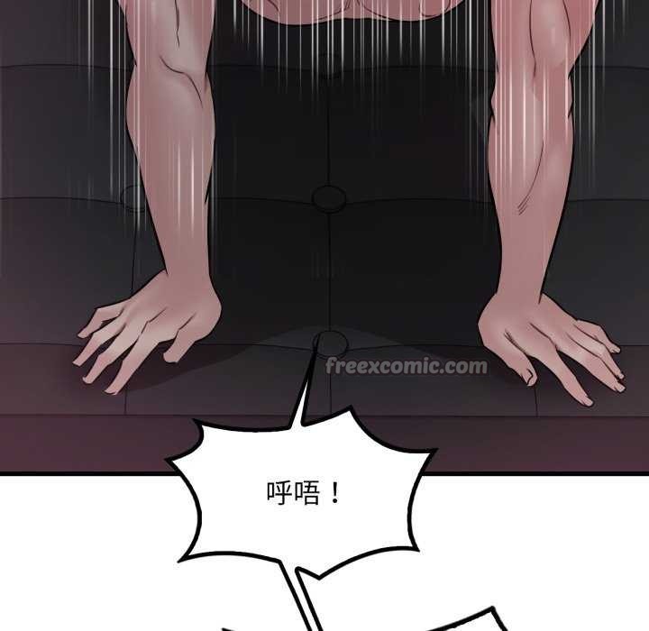 渴望占有她第72話