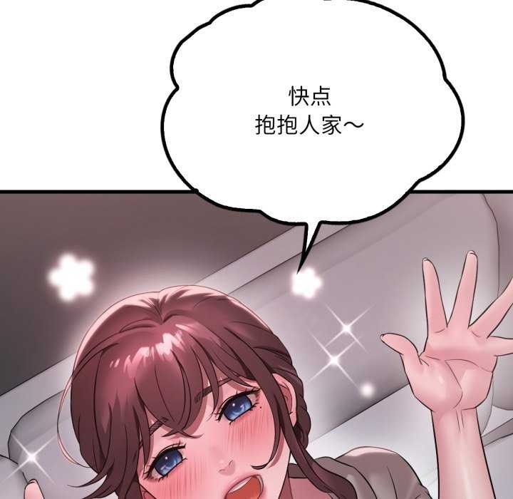 渴望占有她第72話