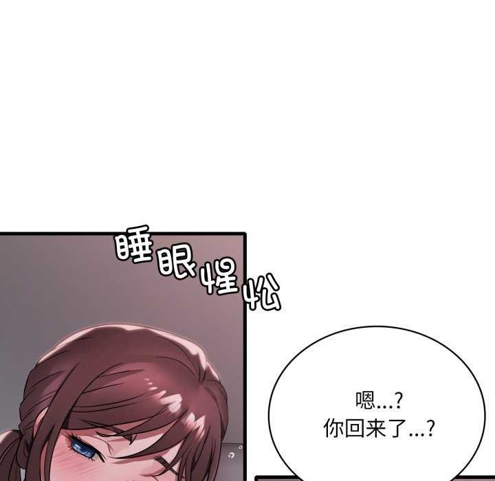 渴望占有她第72話