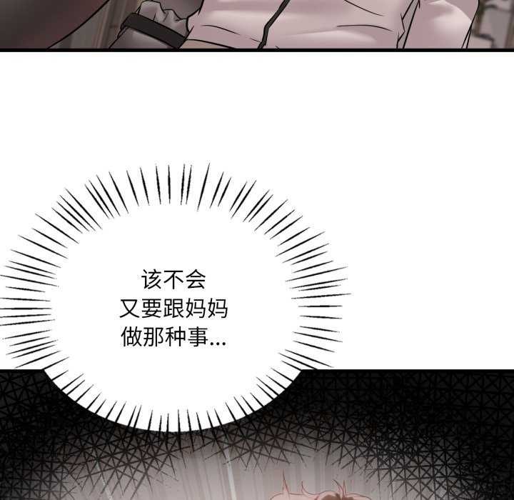 渴望占有她第72話