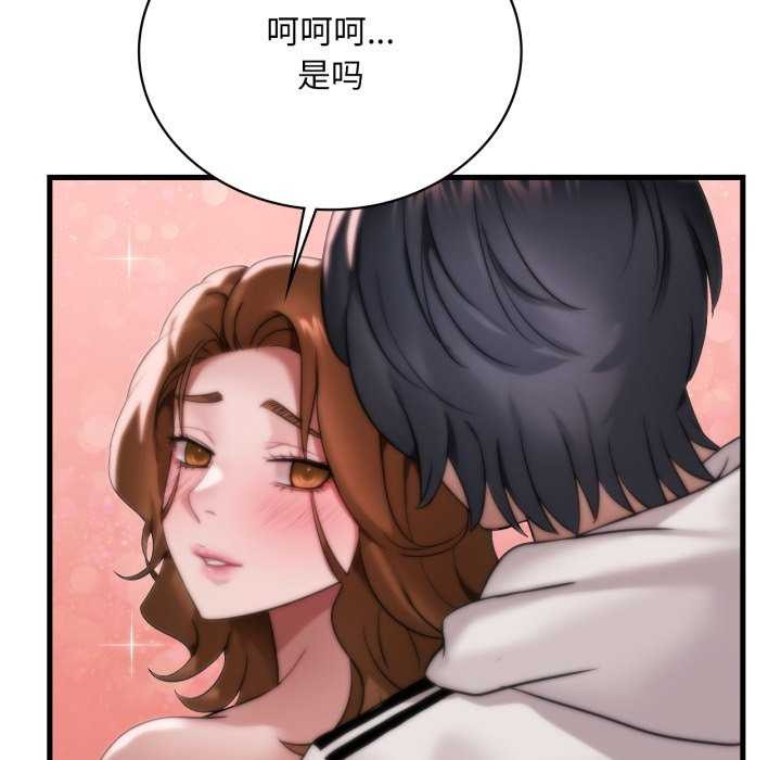 渴望占有她第72話