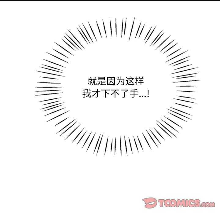 渴望占有她第72話