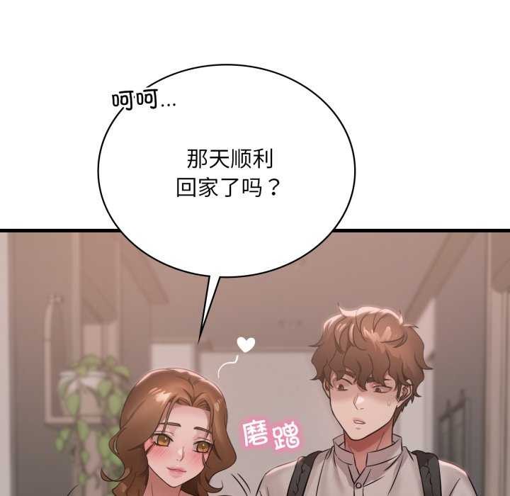 渴望占有她第72話