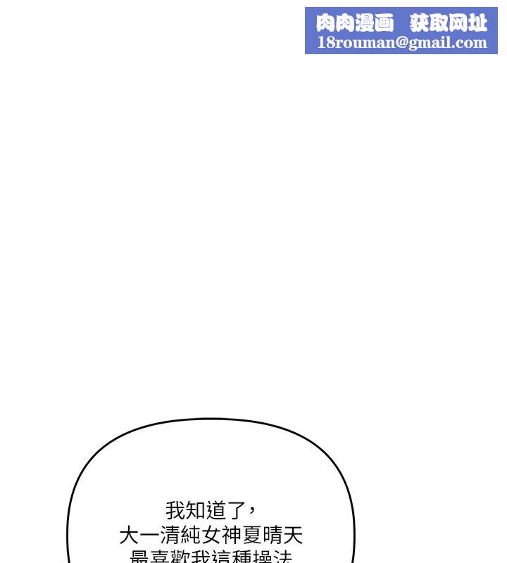 玩转学姊第70話-必勝情慾三明治體位&hearts;