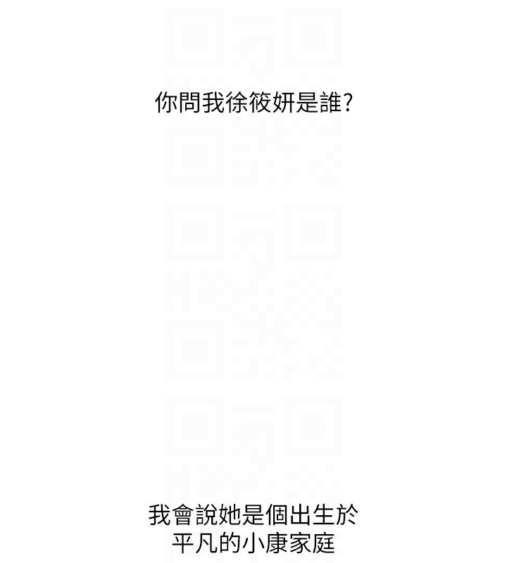 玩轉學姊第70話-必勝情慾三明治體位&hearts;