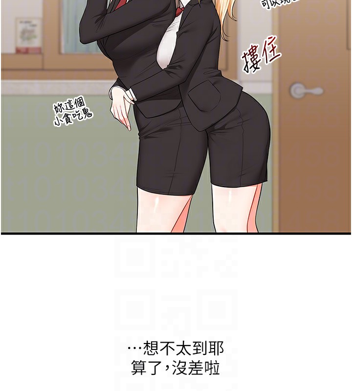 玩轉學姊第70話-必勝情慾三明治體位&hearts;