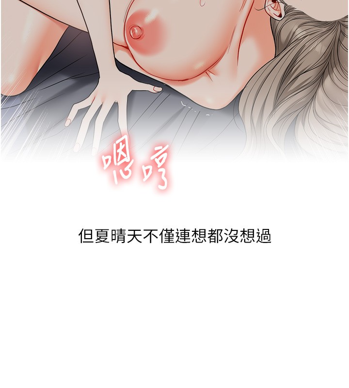 玩轉學姊第70話-必勝情慾三明治體位&hearts;