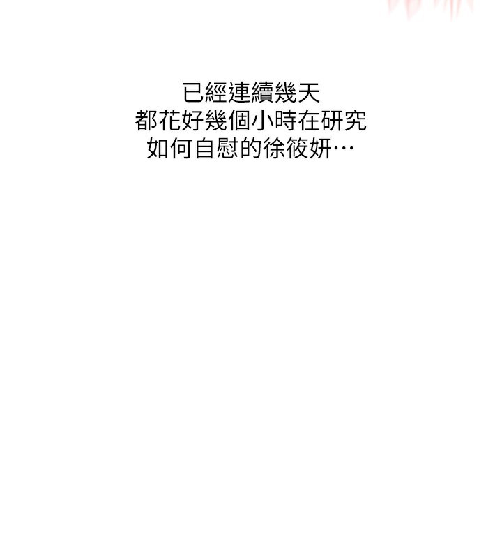 玩轉學姊第70話-必勝情慾三明治體位&hearts;