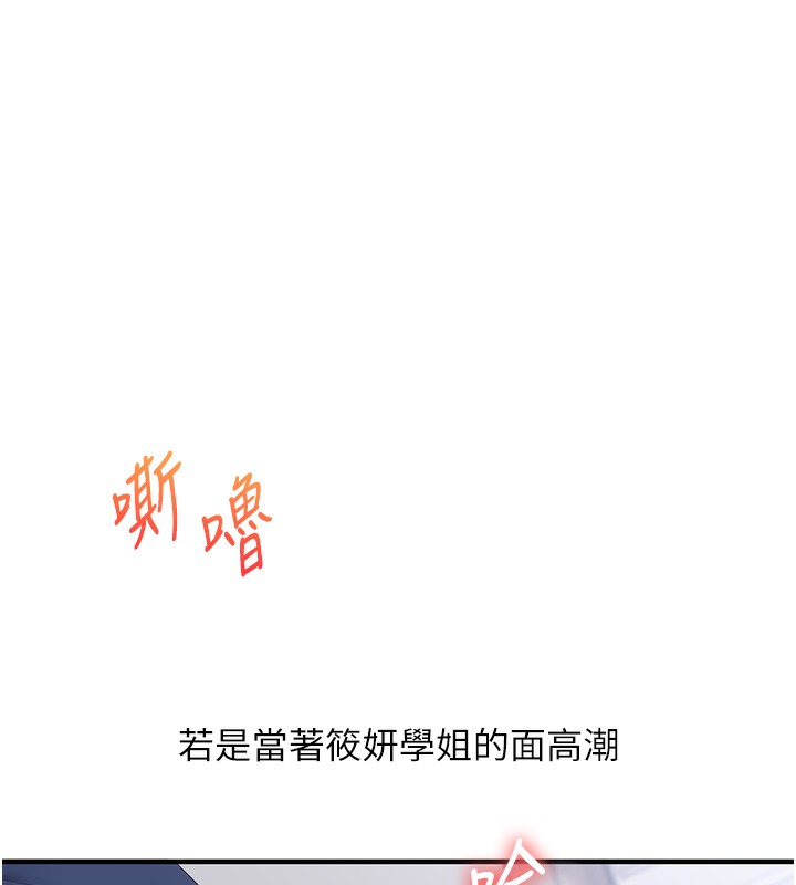 玩转学姊第70話-必勝情慾三明治體位&hearts;