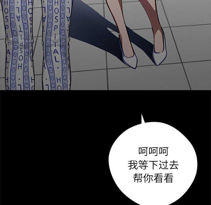 黑道X上班族第17話